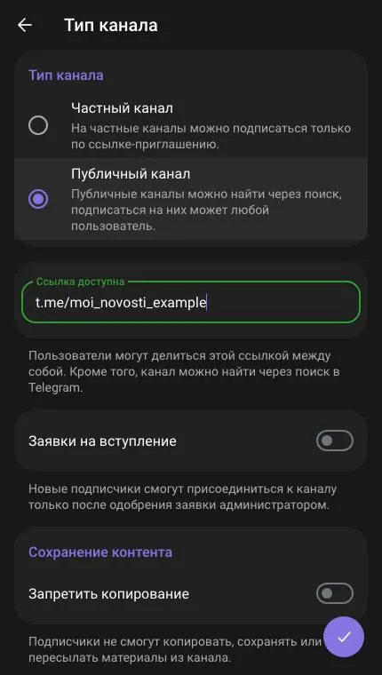 Публичный доступ и свободное имя в ссылке